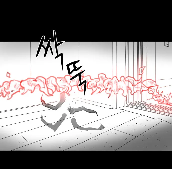 Read Meogi chapter 32 image 45 on Lezhin