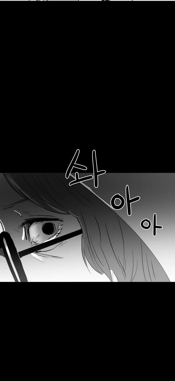 Read Meogi chapter 32 image 84 on Lezhin
