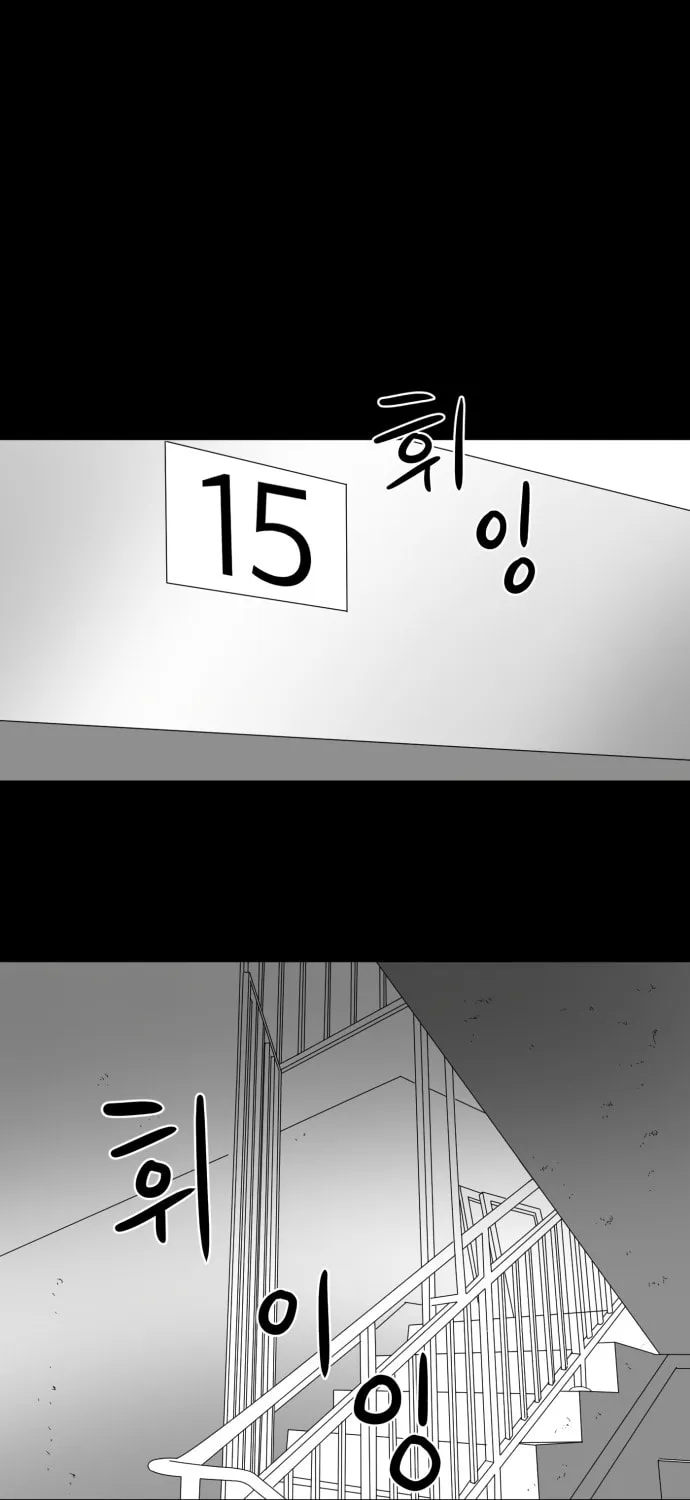 Read Meogi chapter 32 image 86 on Lezhin