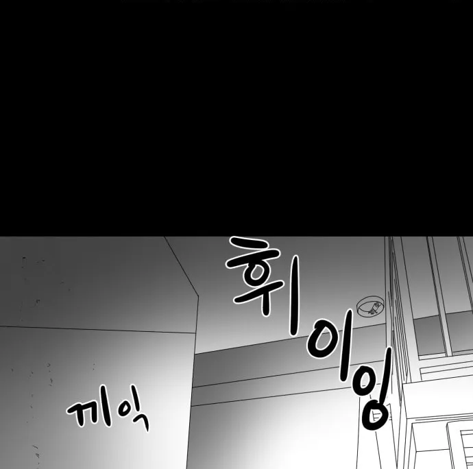 Read Meogi chapter 32 image 87 on Lezhin