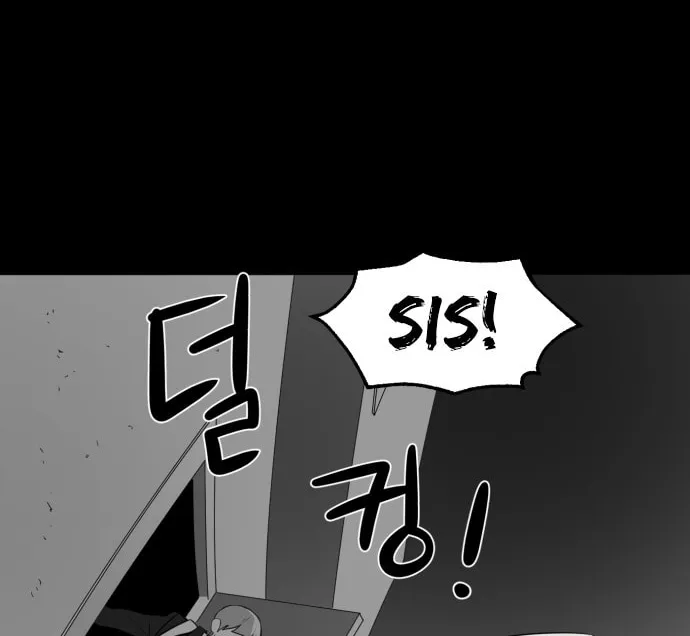 Read Meogi chapter 33 image 73 on Lezhin
