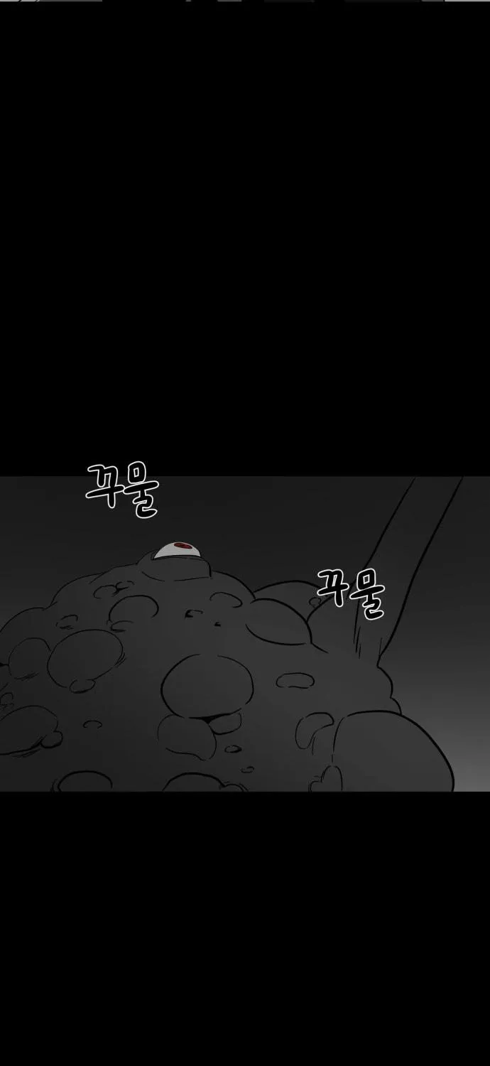 Read Meogi chapter 33 image 78 on Lezhin