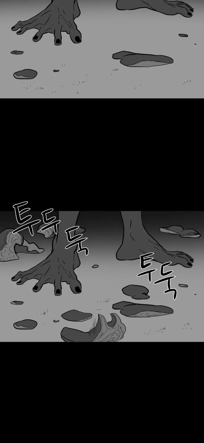 Read Meogi chapter 33 image 84 on Lezhin