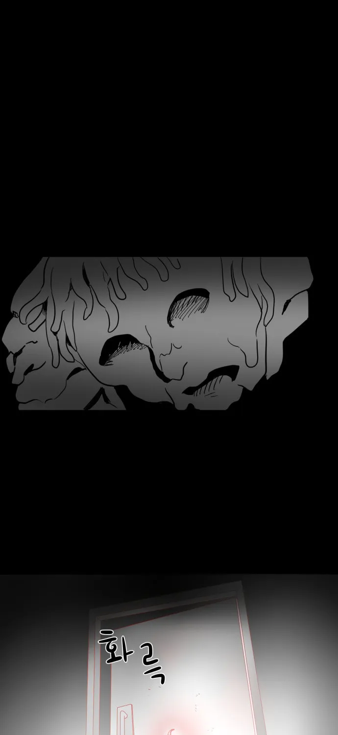 Read Meogi chapter 34 image 80 on Lezhin