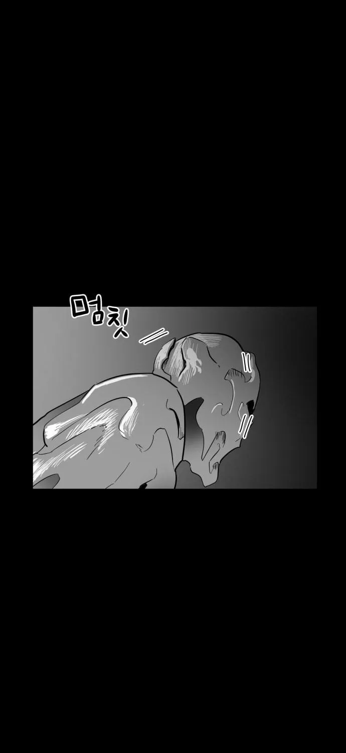 Read Meogi chapter 35 image 18 on Lezhin