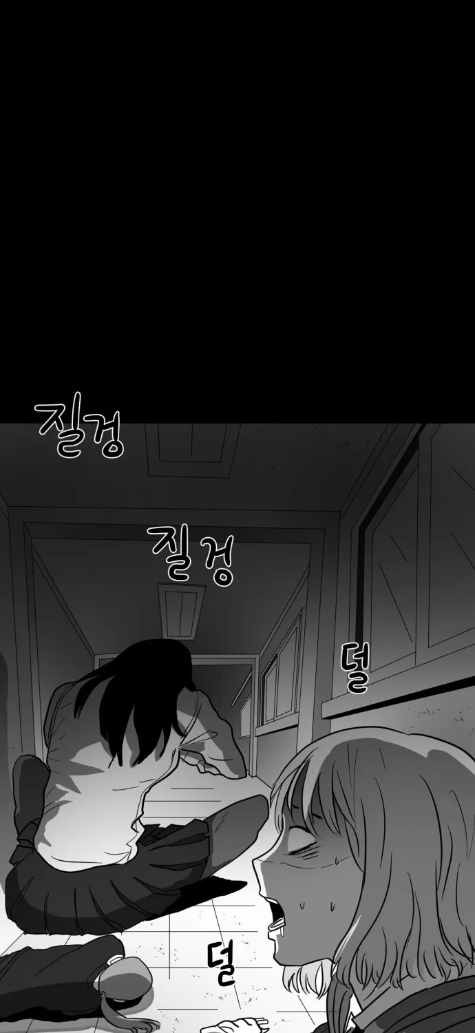 Read Meogi chapter 35 image 42 on Lezhin