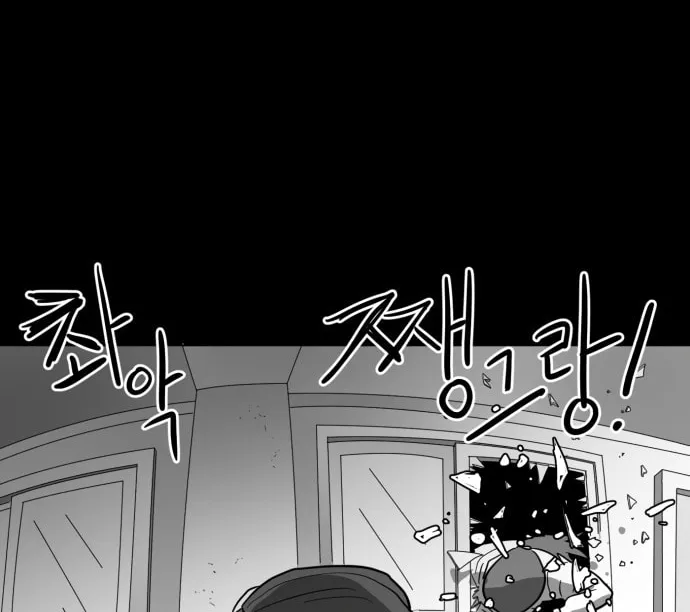 Read Meogi chapter 35 image 55 on Lezhin