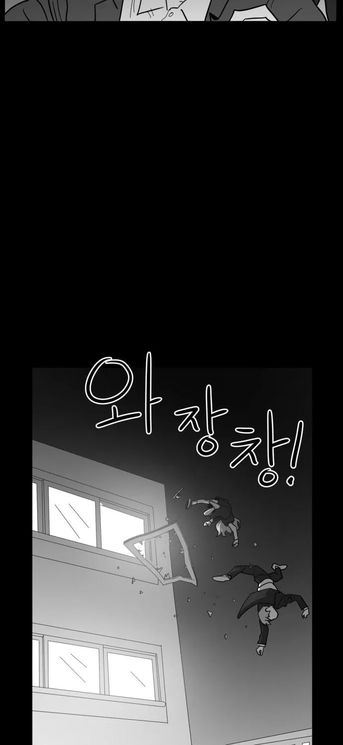 Read Meogi chapter 35 image 64 on Lezhin