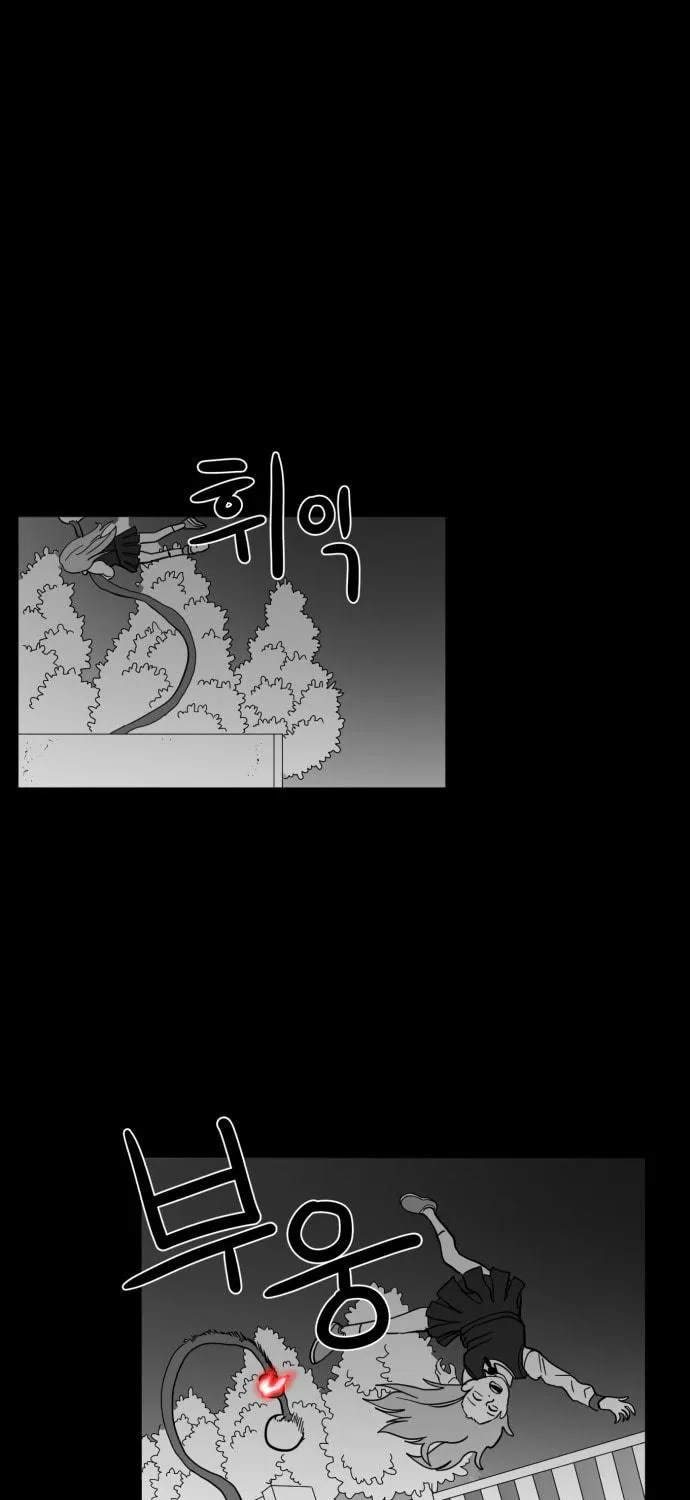 Read Meogi chapter 35 image 70 on Lezhin