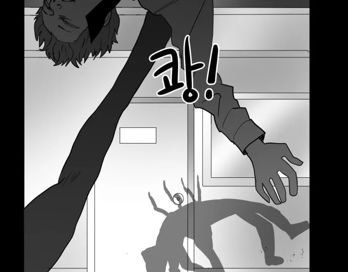Read Meogi chapter 35 image 85 on Lezhin
