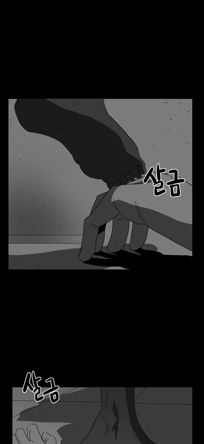 Read Meogi chapter 36 image 18 on Lezhin