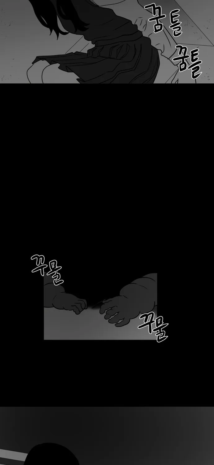 Read Meogi chapter 36 image 42 on Lezhin