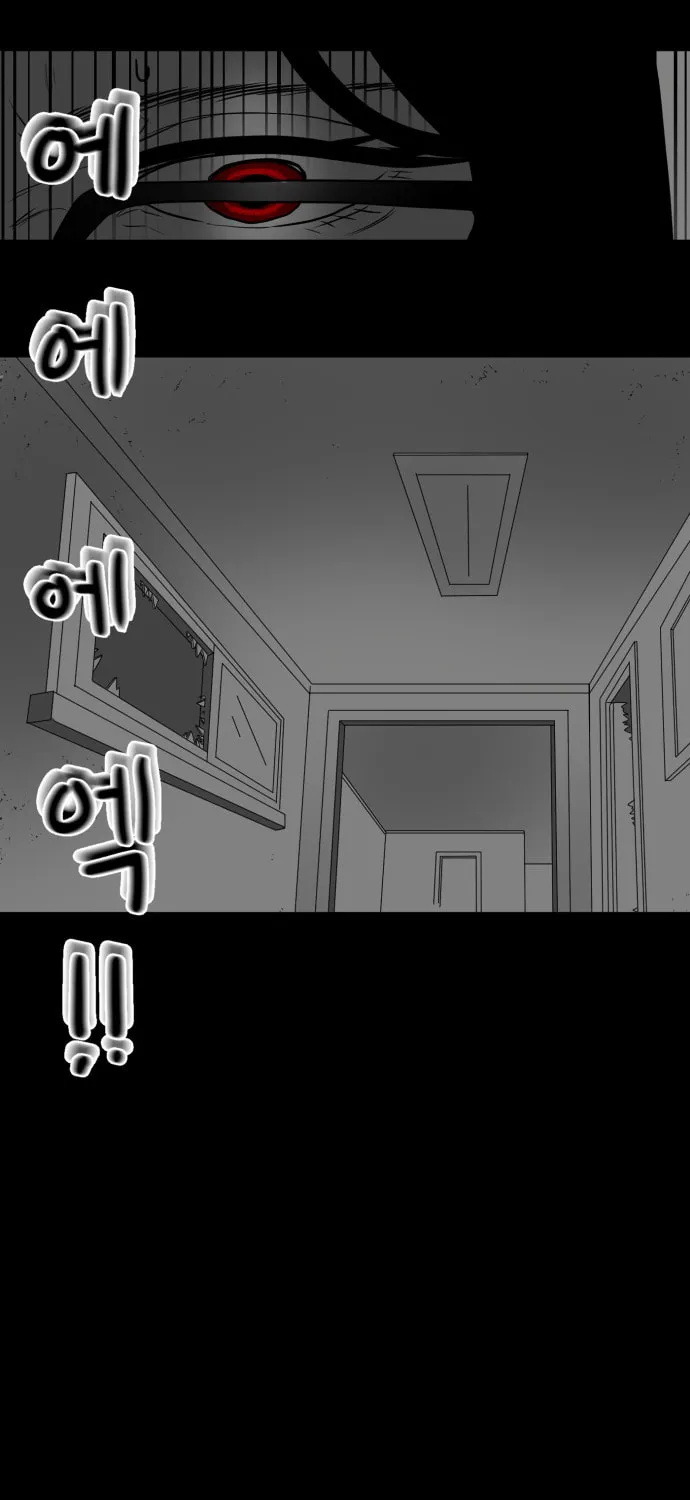 Read Meogi chapter 36 image 50 on Lezhin