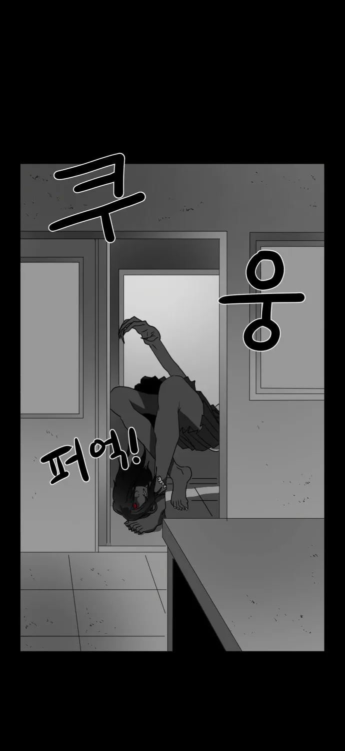 Read Meogi chapter 36 image 84 on Lezhin