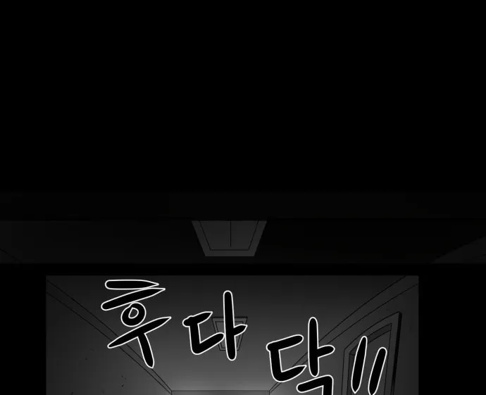 Read Meogi chapter 37 image 43 on Lezhin