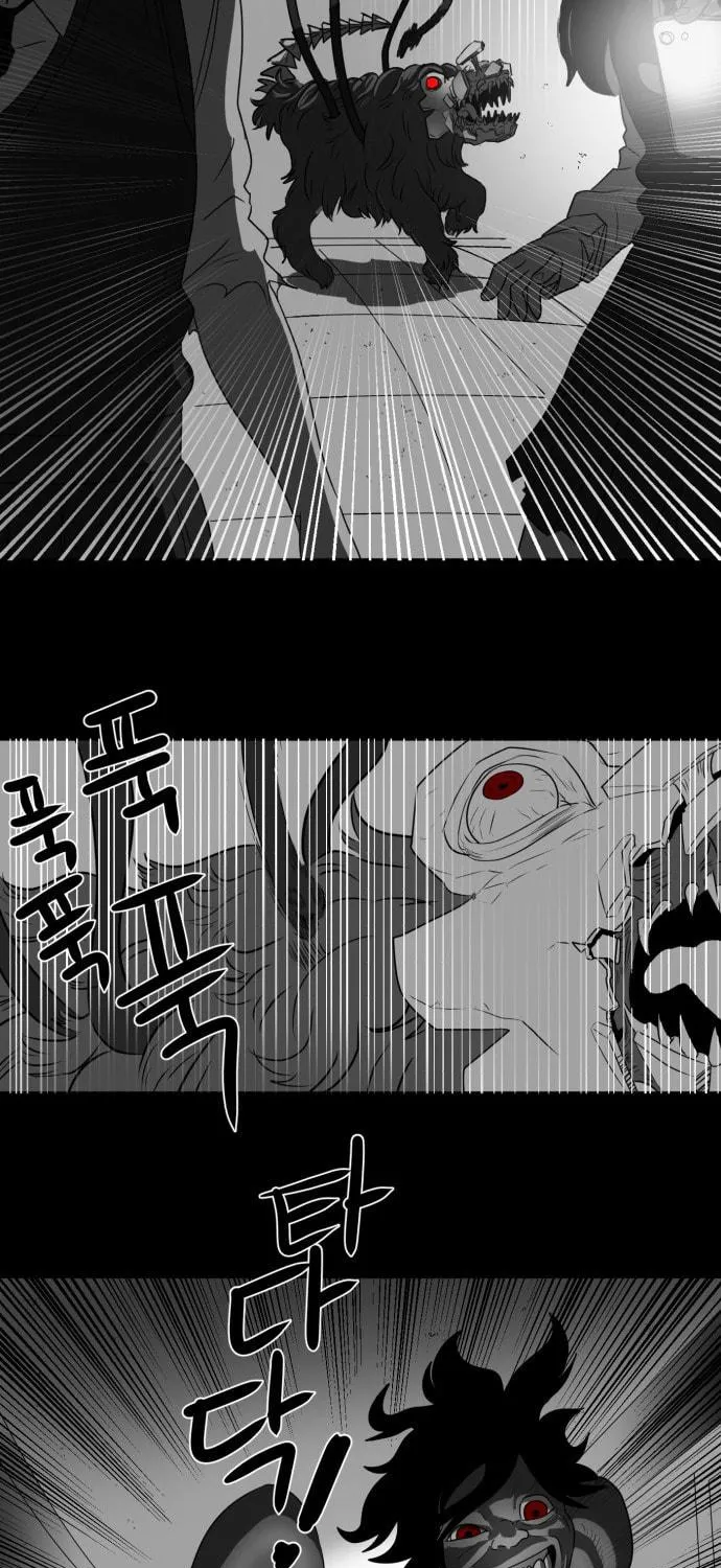 Read Meogi chapter 37 image 46 on Lezhin