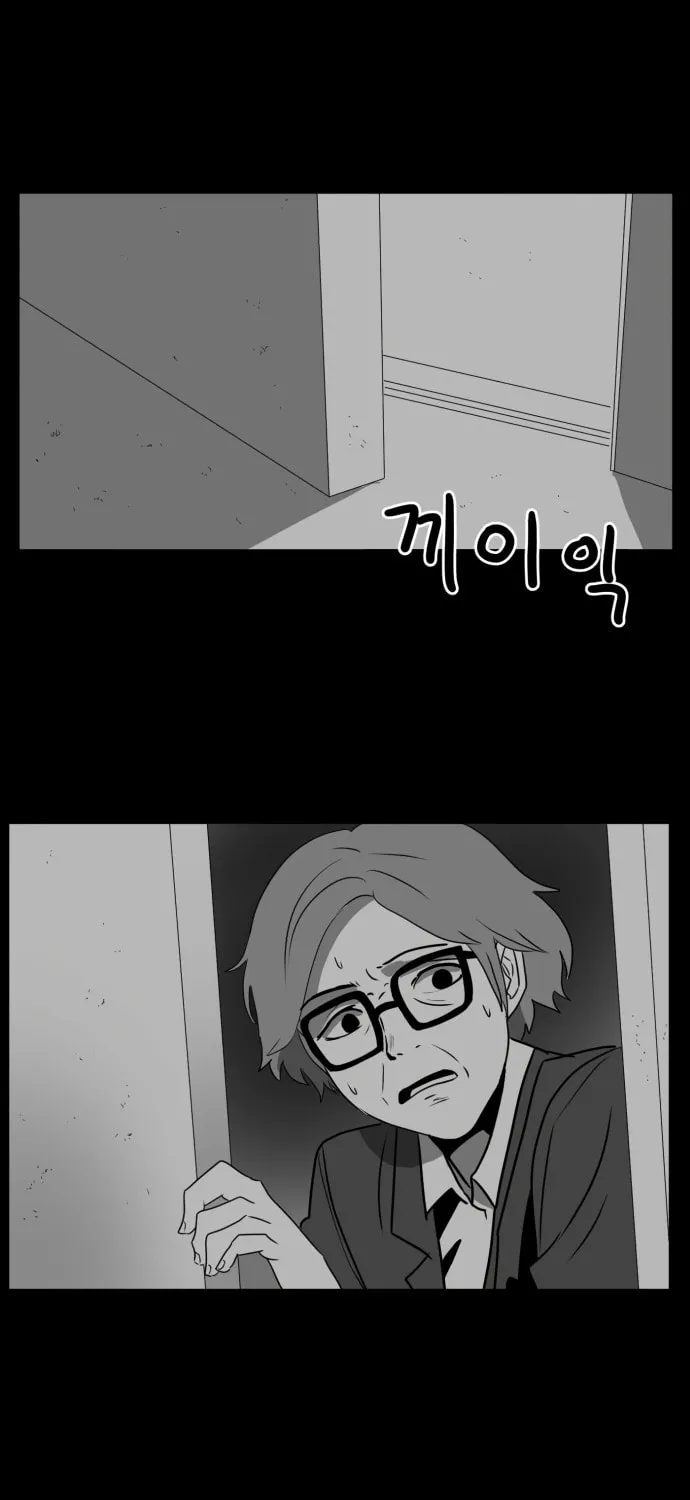 Read Meogi chapter 39 image 0 on Lezhin