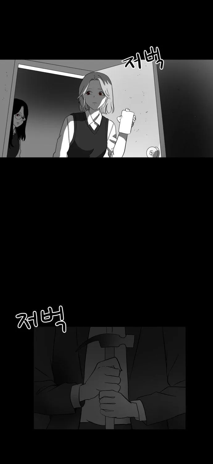 Read Meogi chapter 39 image 118 on Lezhin