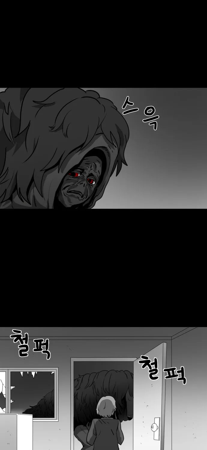 Read Meogi chapter 39 image 12 on Lezhin