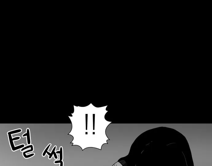 Read Meogi chapter 39 image 45 on Lezhin