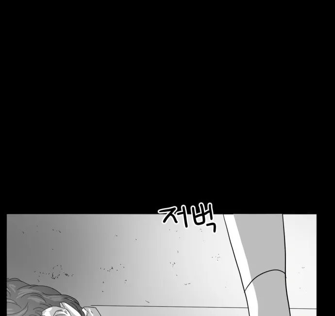 Read Meogi chapter 39 image 73 on Lezhin