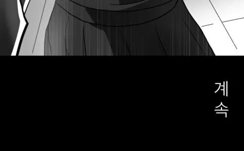 Read Meogi chapter 4 image 66 on Lezhin