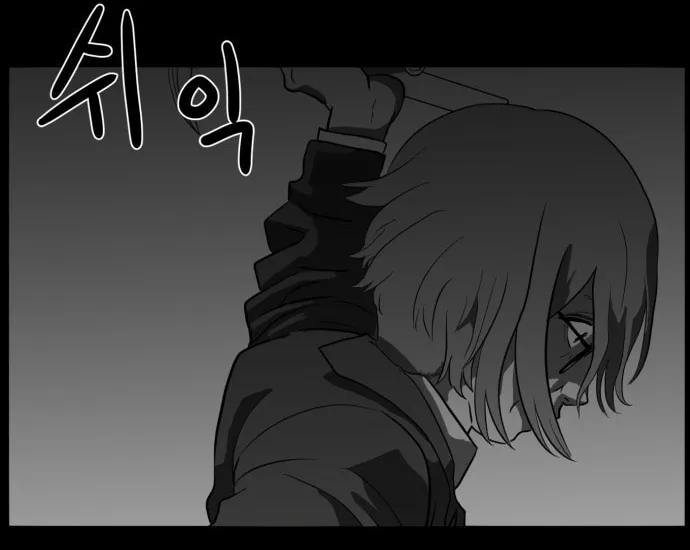 Read Meogi chapter 40 image 105 on Lezhin