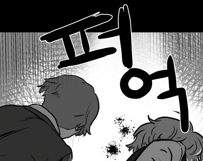 Read Meogi chapter 40 image 3 on Lezhin