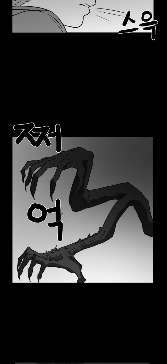 Read Meogi chapter 40 image 58 on Lezhin