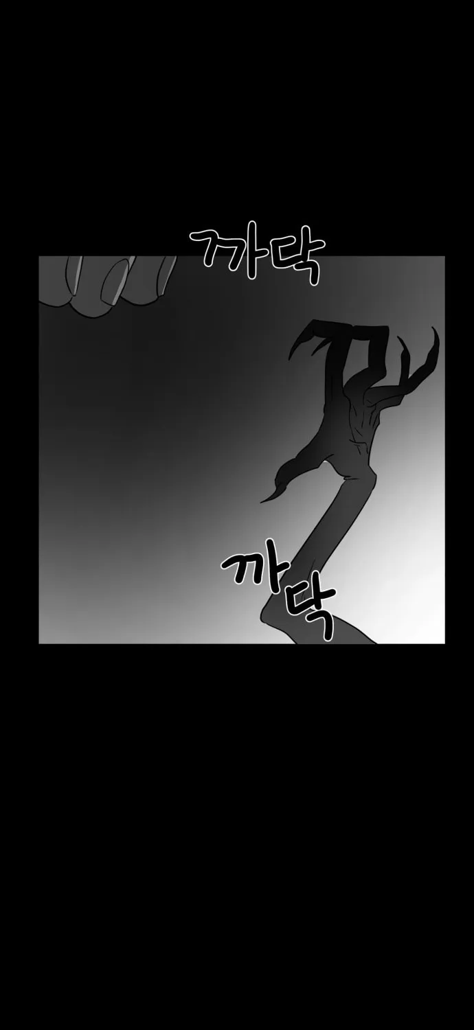 Read Meogi chapter 40 image 60 on Lezhin
