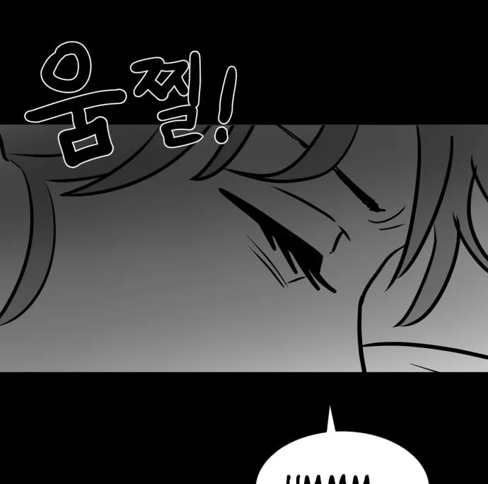 Read Meogi chapter 40 image 61 on Lezhin