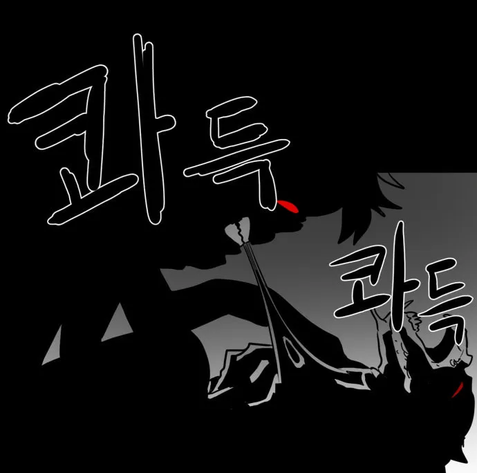 Read Meogi chapter 40 image 63 on Lezhin