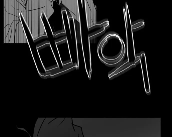 Read Meogi chapter 40 image 7 on Lezhin
