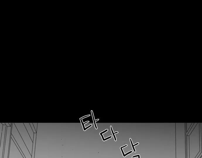 Read Meogi chapter 40 image 75 on Lezhin
