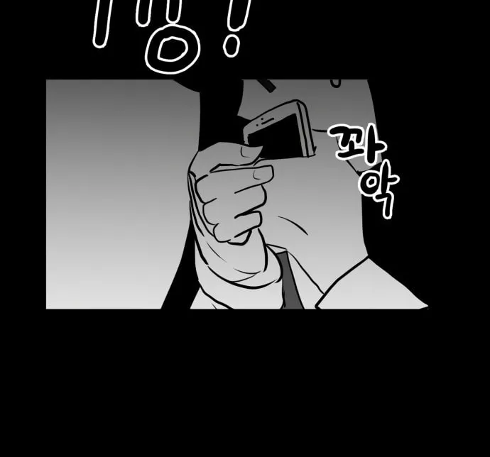 Read Meogi chapter 40 image 87 on Lezhin