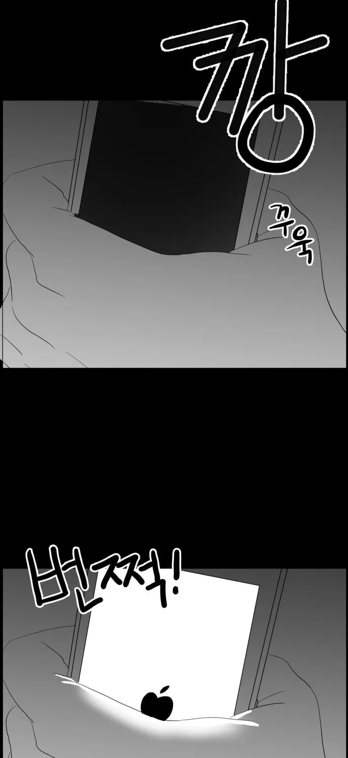 Read Meogi chapter 40 image 92 on Lezhin