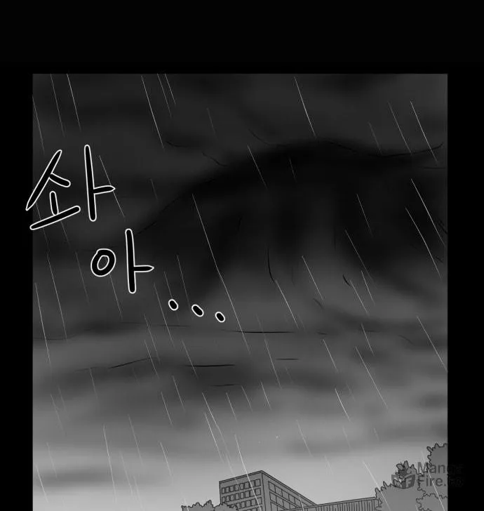 Read Meogi chapter 41 image 107 on Lezhin
