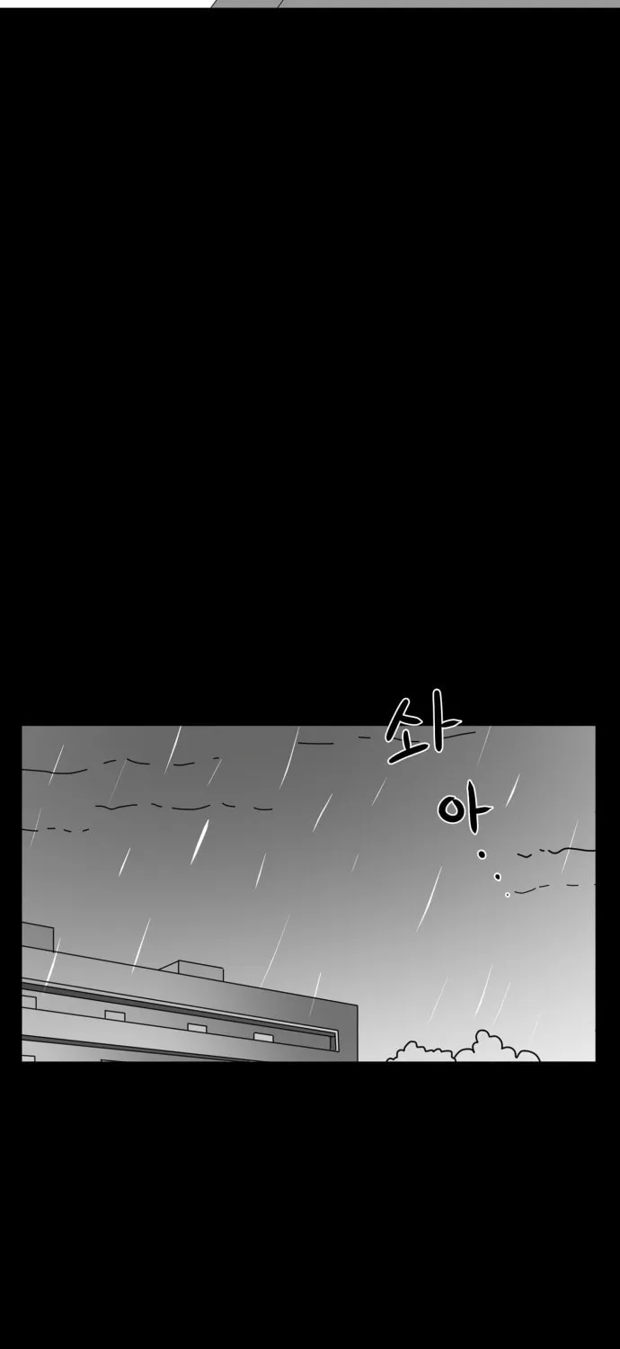 Read Meogi chapter 41 image 36 on Lezhin