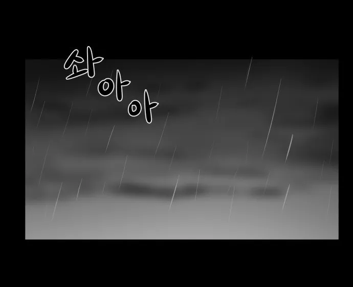 Read Meogi chapter 41 image 55 on Lezhin