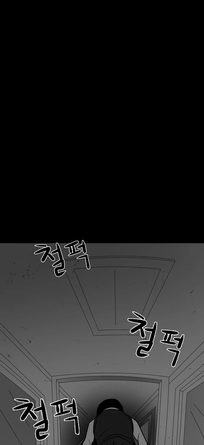 Read Meogi chapter 41 image 74 on Lezhin