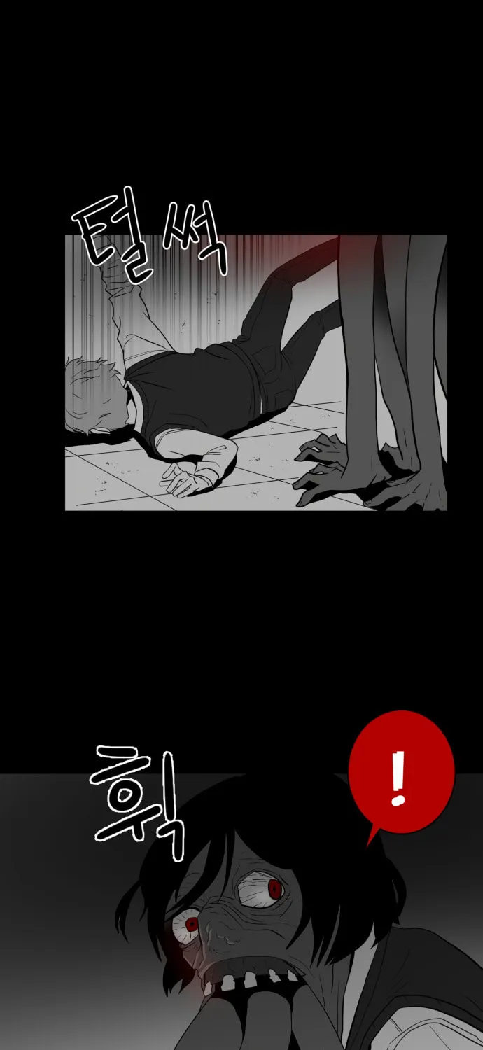 Read Meogi chapter 42 image 20 on Lezhin