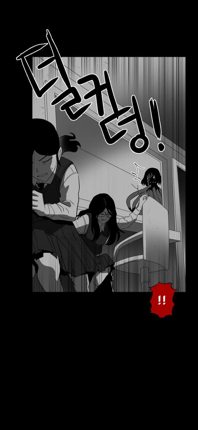Read Meogi chapter 42 image 64 on Lezhin