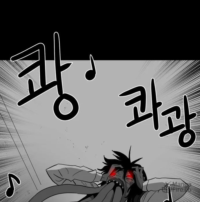 Read Meogi chapter 42 image 71 on Lezhin