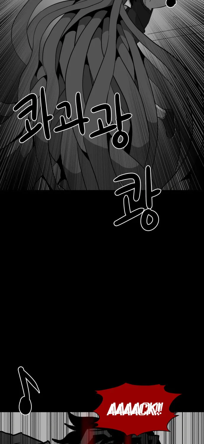 Read Meogi chapter 42 image 72 on Lezhin