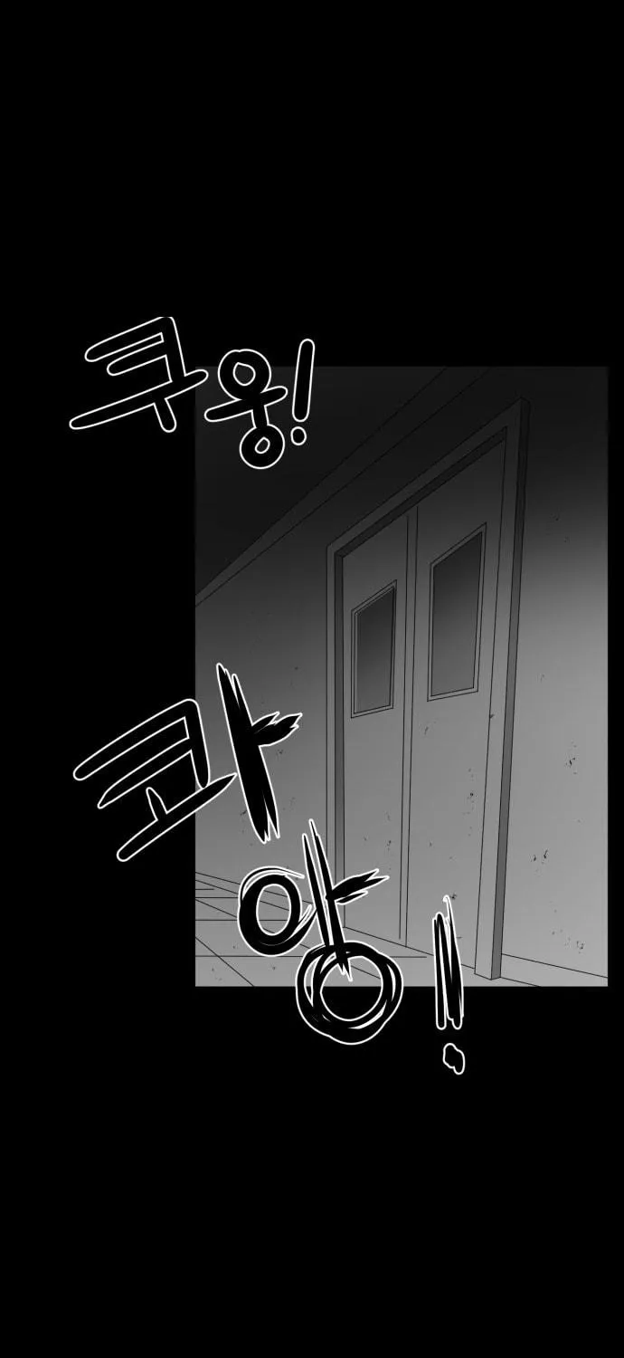 Read Meogi chapter 42 image 78 on Lezhin