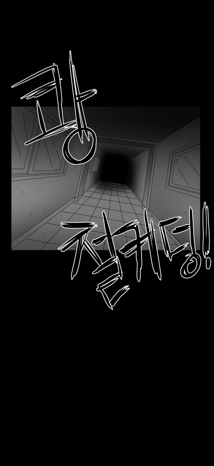 Read Meogi chapter 42 image 80 on Lezhin
