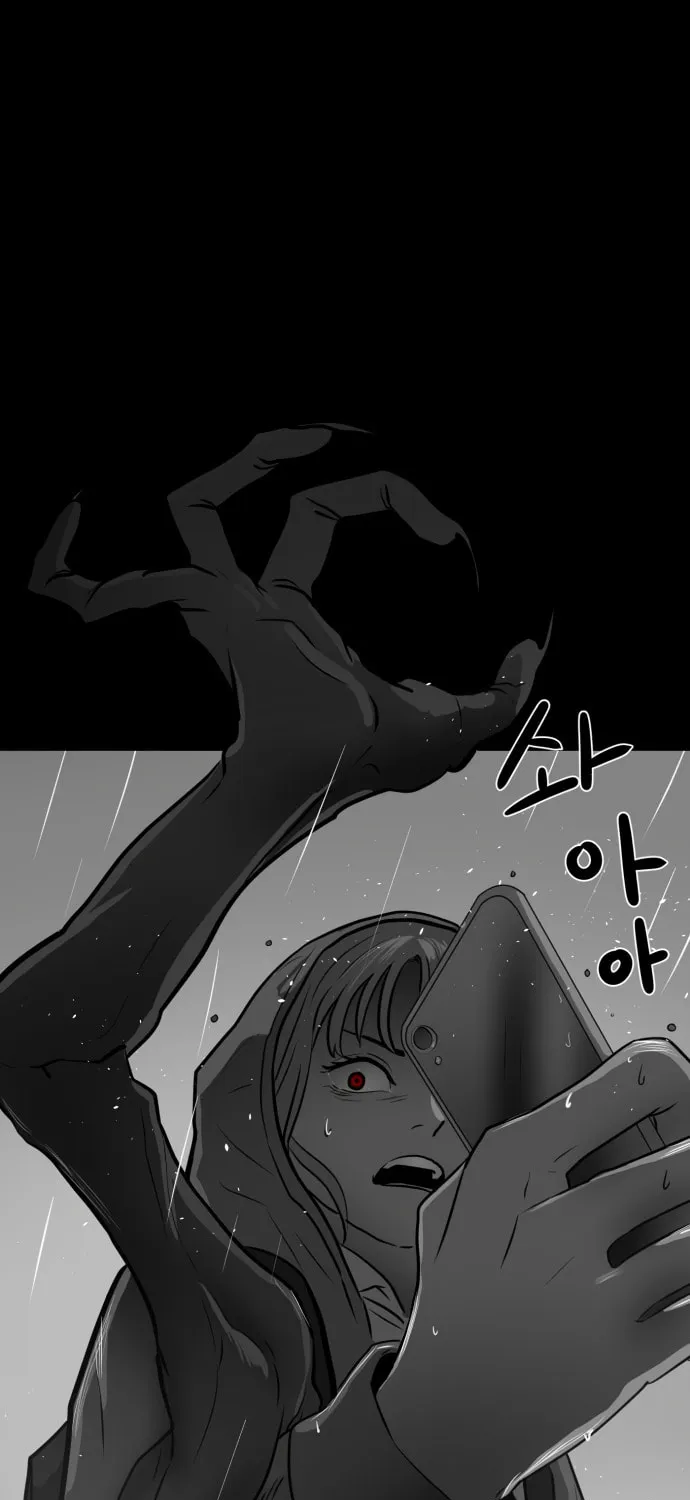 Read Meogi chapter 43 image 0 on Lezhin