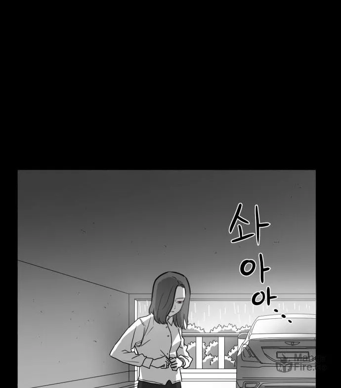 Read Meogi chapter 43 image 11 on Lezhin