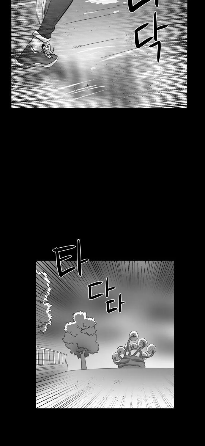 Read Meogi chapter 43 image 46 on Lezhin