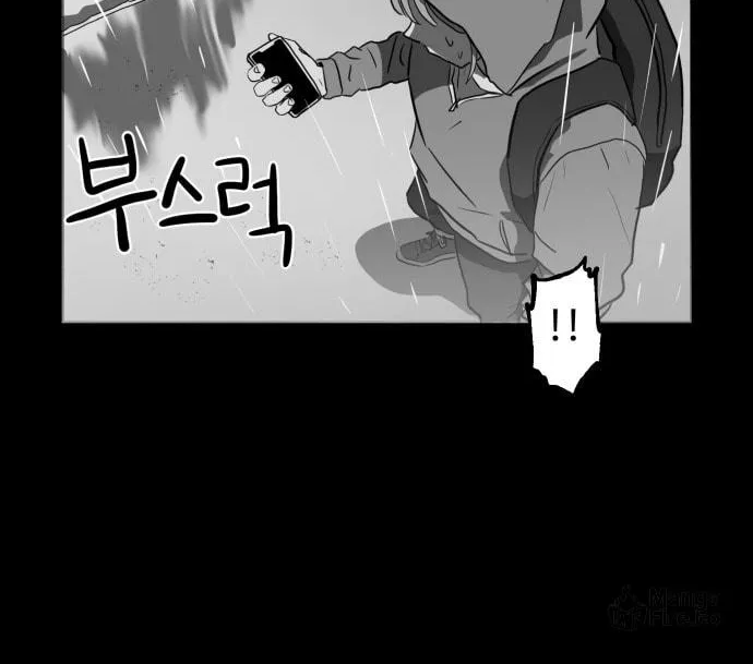 Read Meogi chapter 43 image 5 on Lezhin